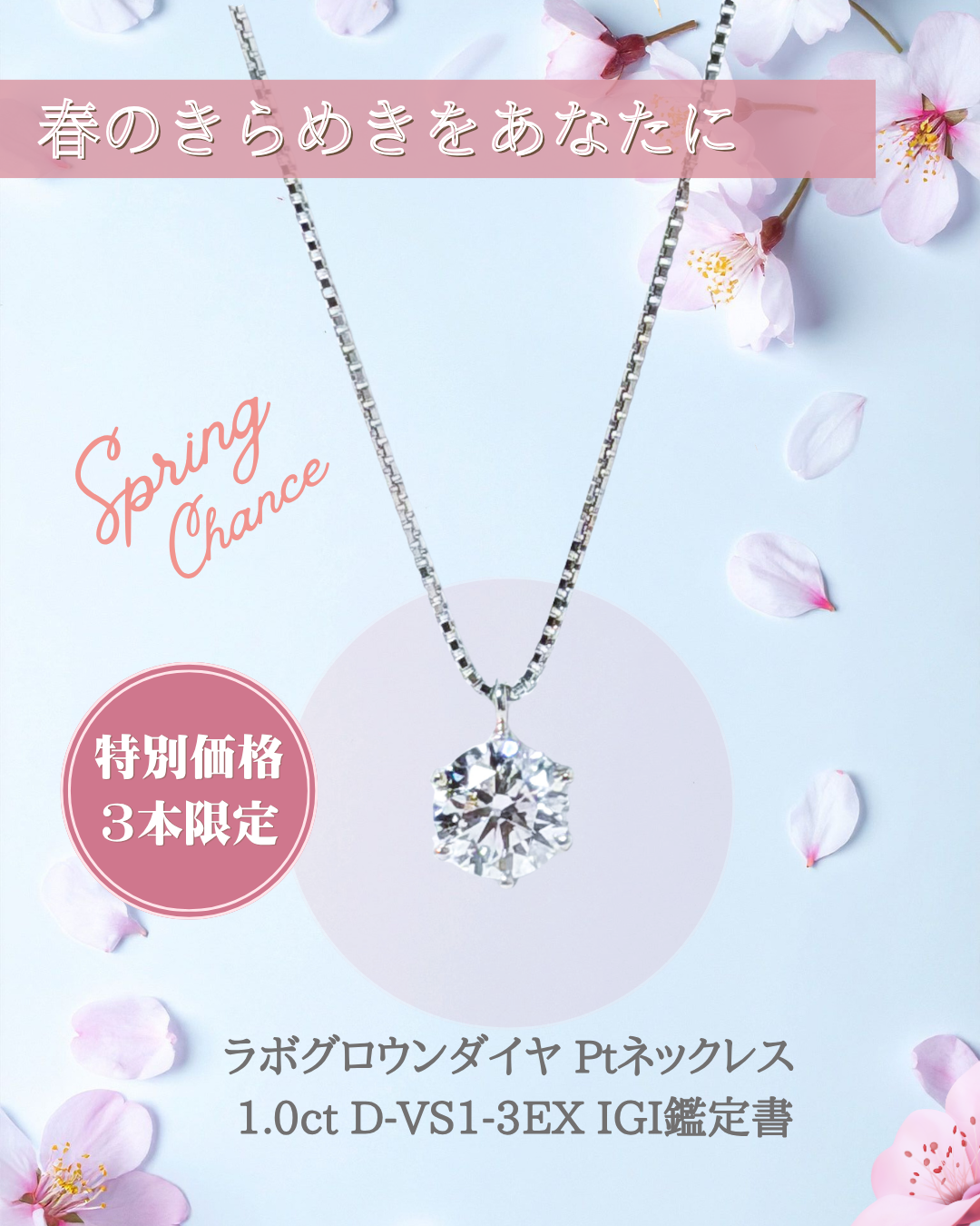 Ptラボグロウンダイヤモンド1.0ct ネックレス